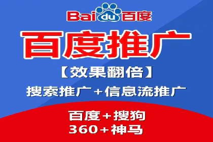 百度竞价托管运营助力中小企业发展